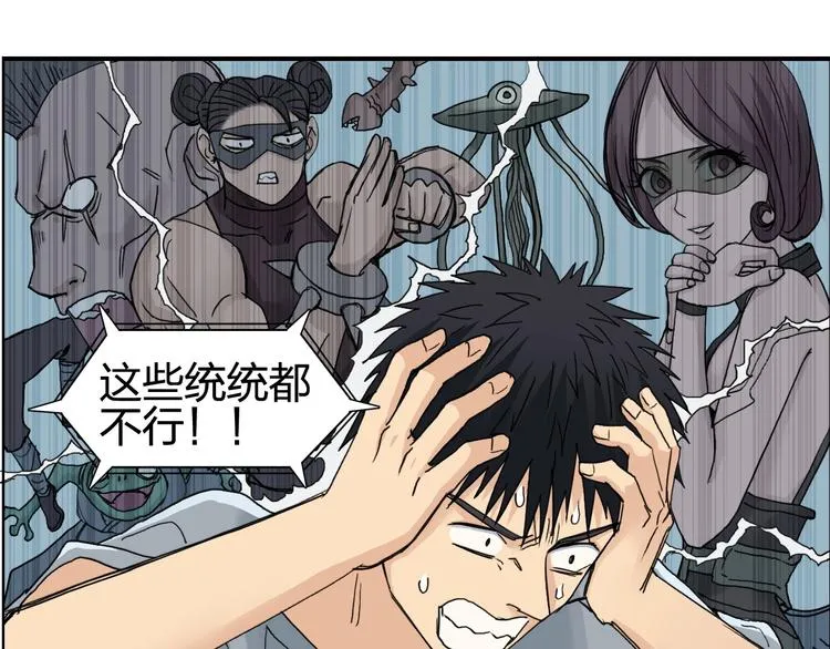 第126话 血红立方 第22页