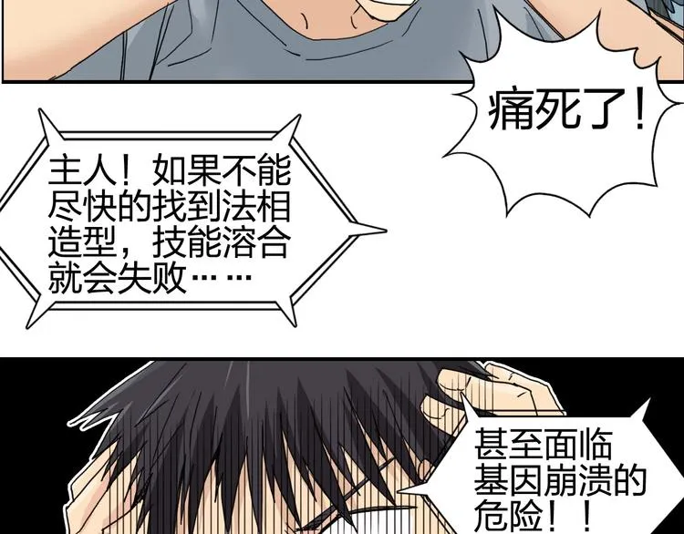 第126话 血红立方 第23页