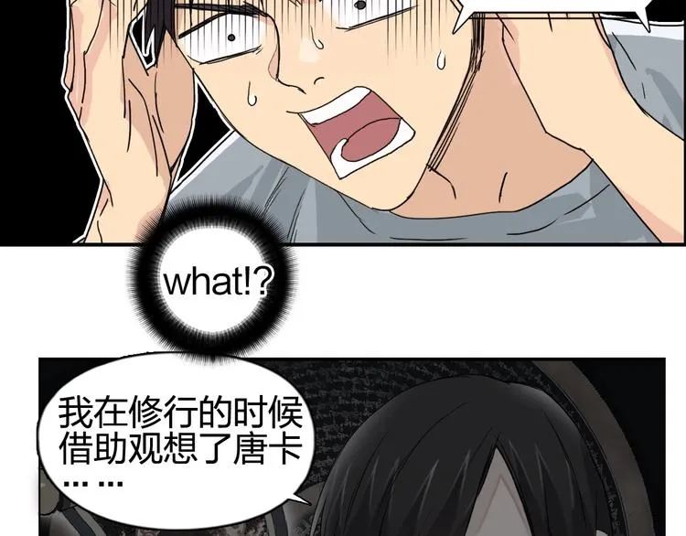 第126话 血红立方 第24页