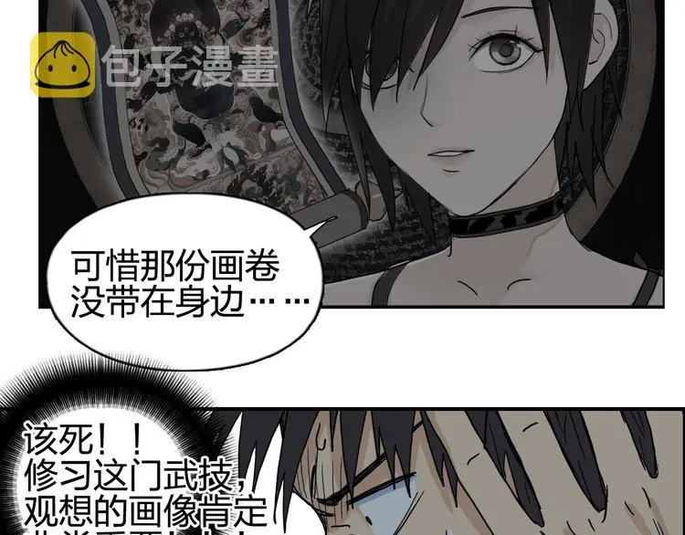 第126话 血红立方 第25页