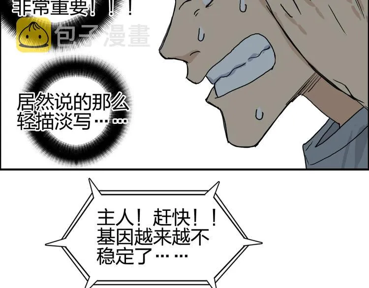 第126话 血红立方 第26页
