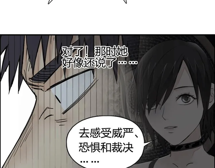 第126话 血红立方 第27页