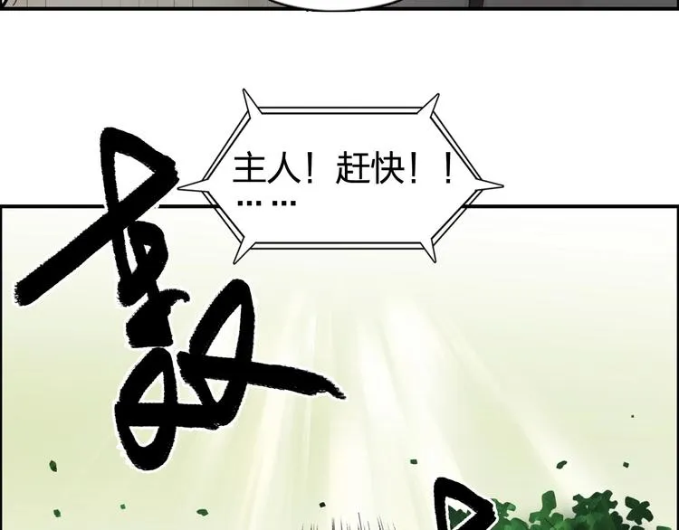 第126话 血红立方 第28页