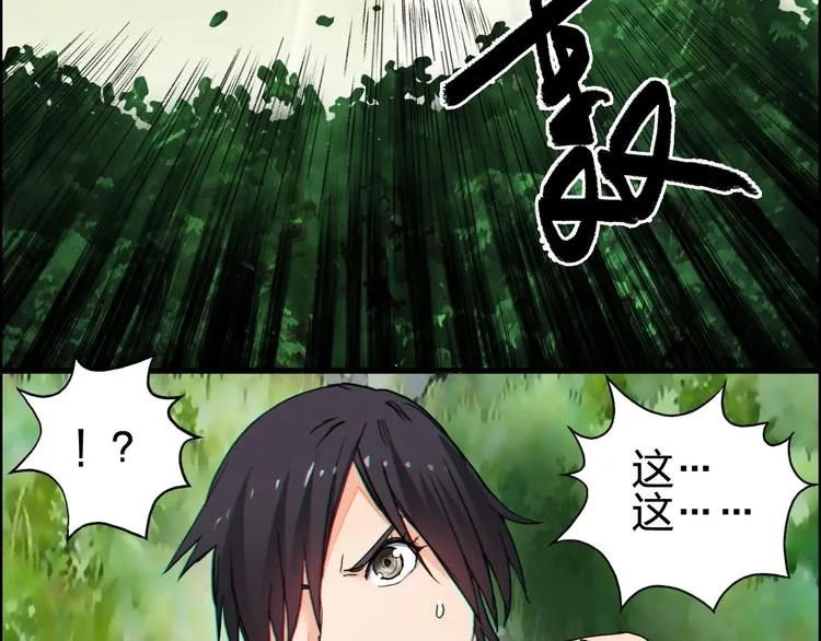 第126话 血红立方 第29页