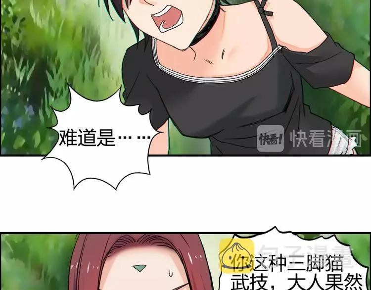 第126话 血红立方 第30页
