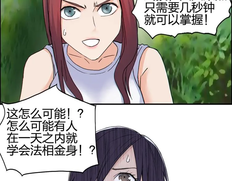 第126话 血红立方 第31页