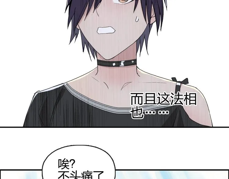 第126话 血红立方 第32页