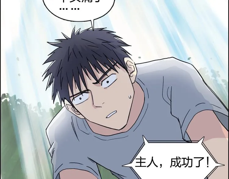 第126话 血红立方 第33页