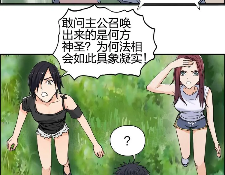 第126话 血红立方 第34页