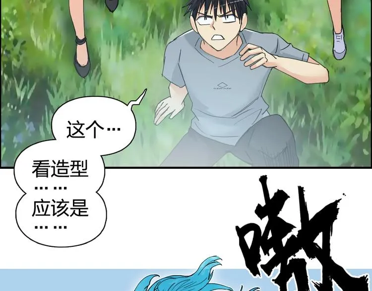 第126话 血红立方 第35页