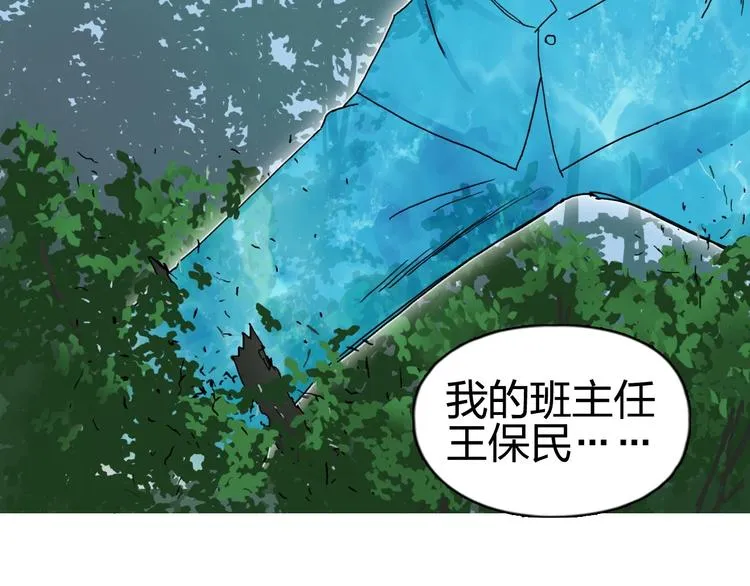 第126话 血红立方 第37页