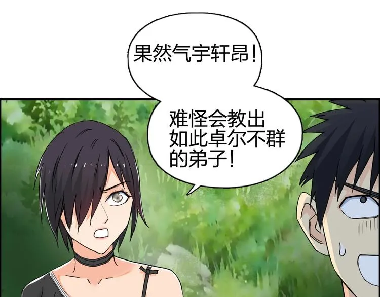 第126话 血红立方 第39页