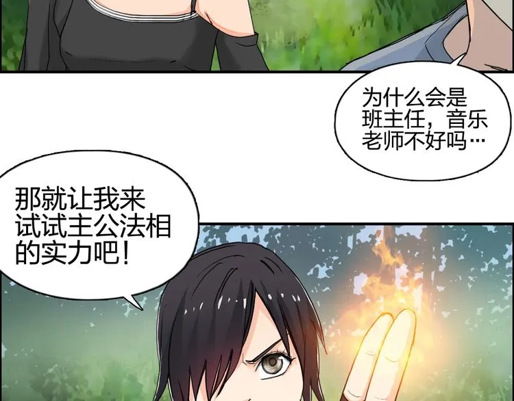 第126话 血红立方 第40页