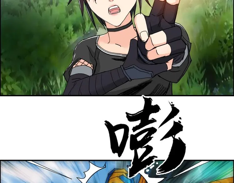 第126话 血红立方 第41页
