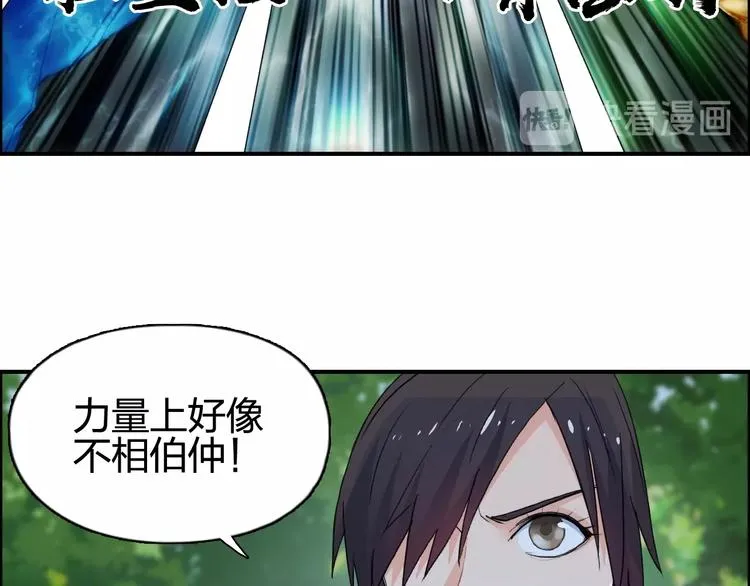第126话 血红立方 第43页