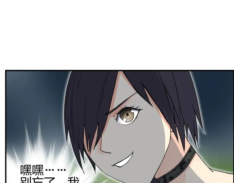 第126话 血红立方 第46页