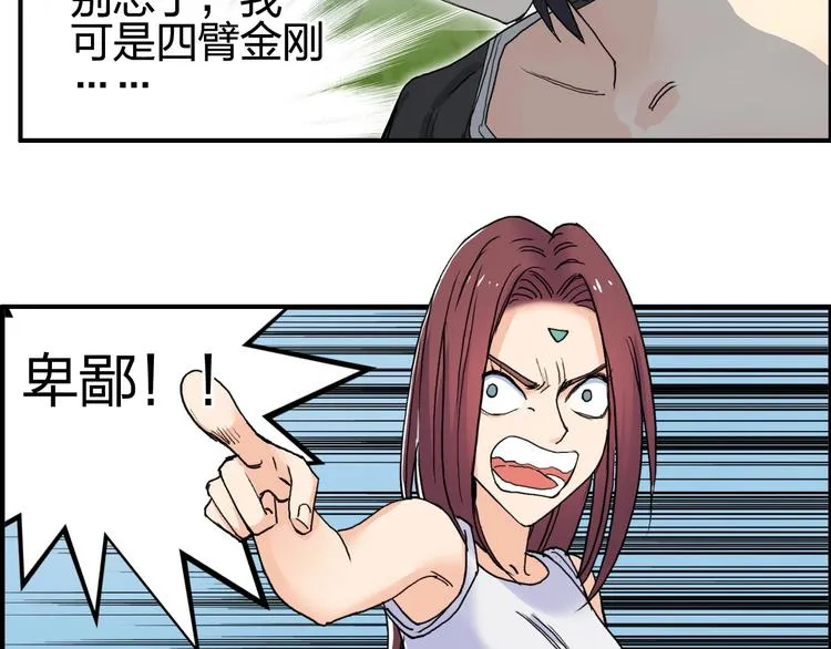 第126话 血红立方 第47页