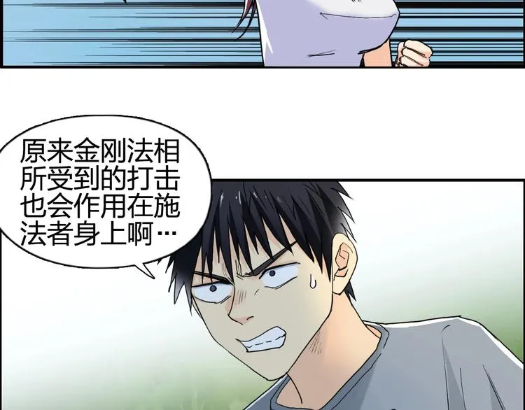 第126话 血红立方 第48页