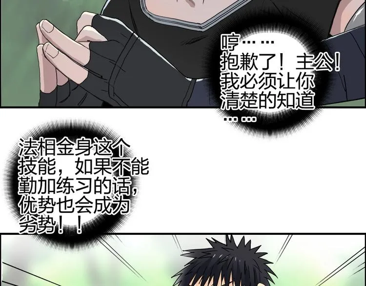 第126话 血红立方 第50页