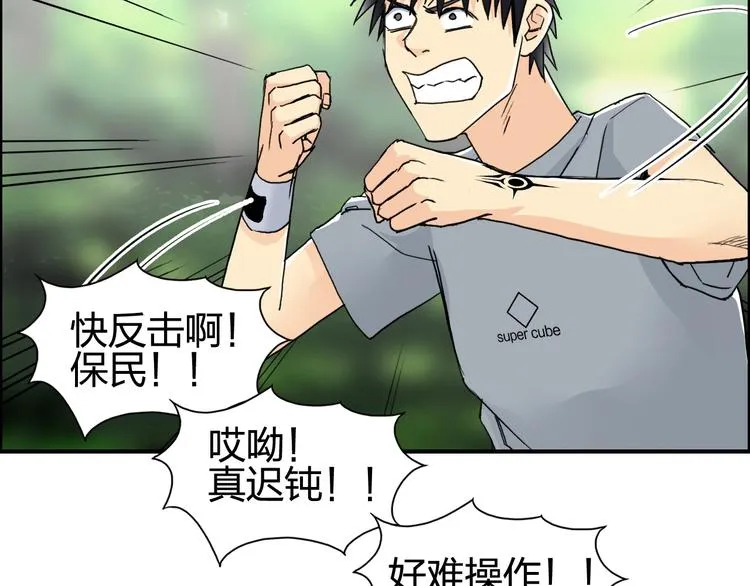 第126话 血红立方 第51页