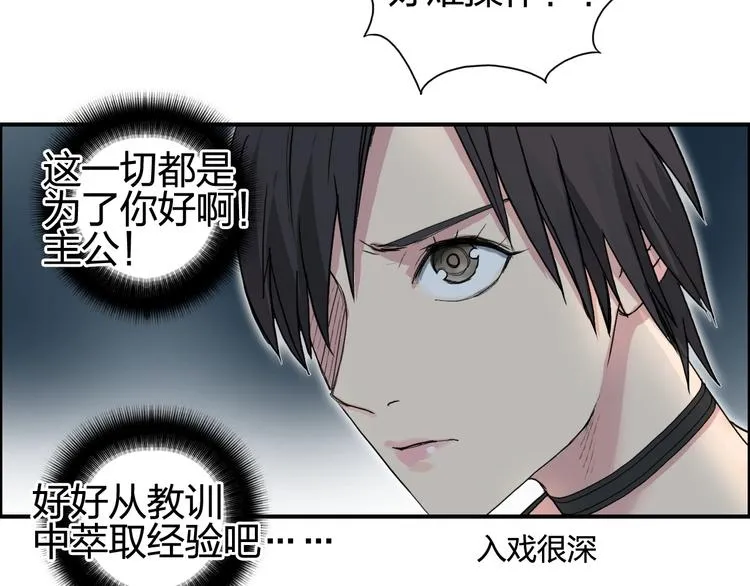 第126话 血红立方 第52页
