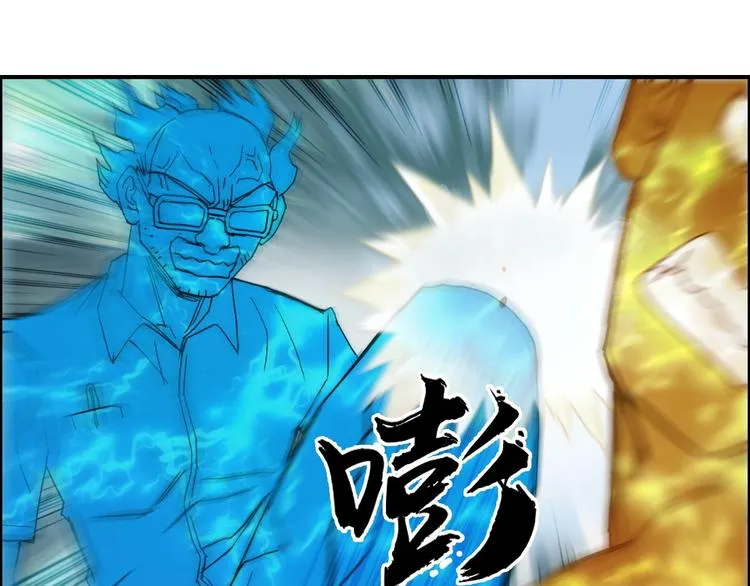 第126话 血红立方 第54页