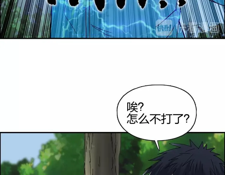 第126话 血红立方 第66页