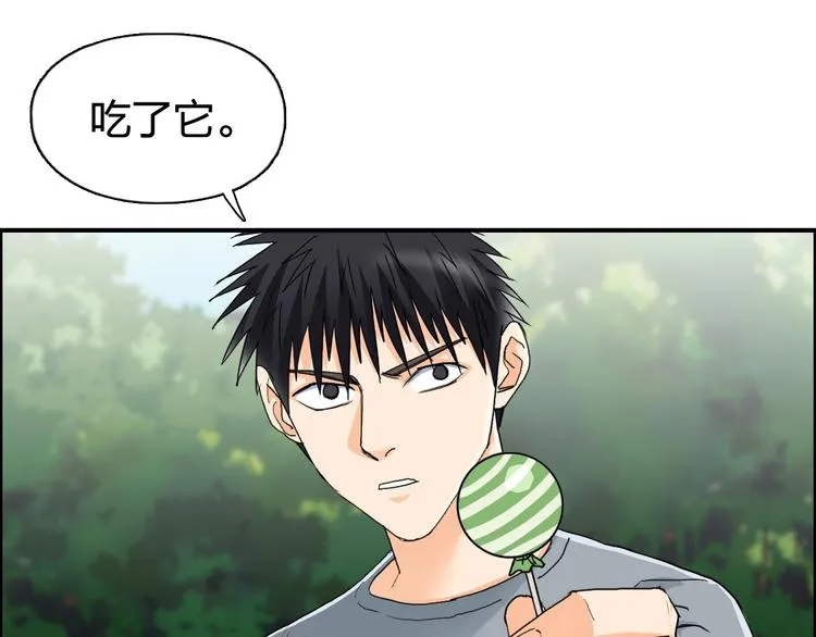 第126话 血红立方 第70页