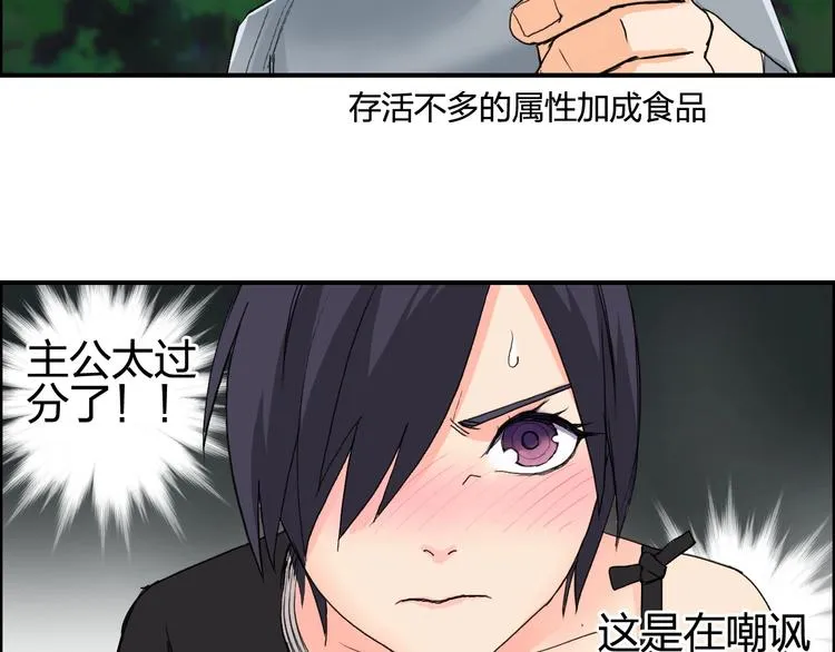第126话 血红立方 第71页