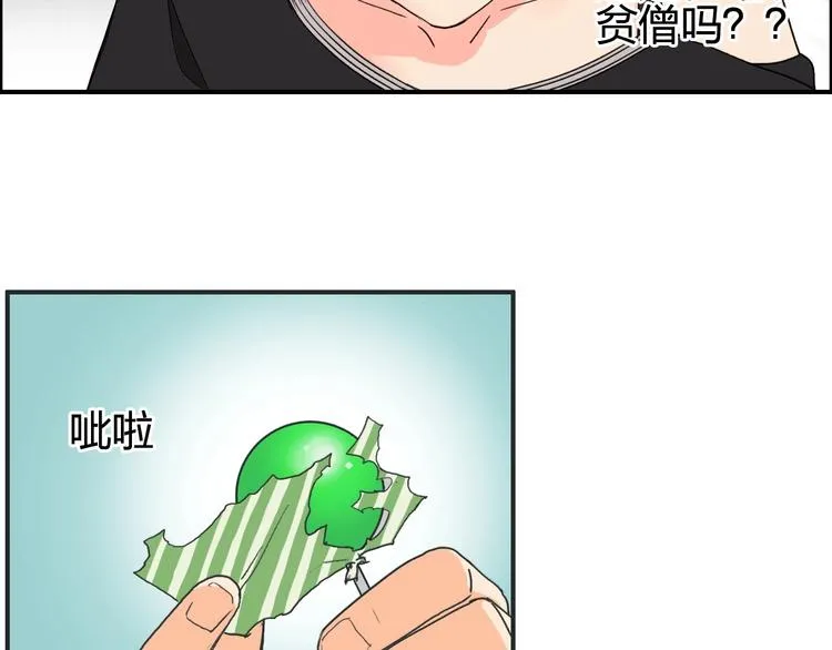 第126话 血红立方 第72页