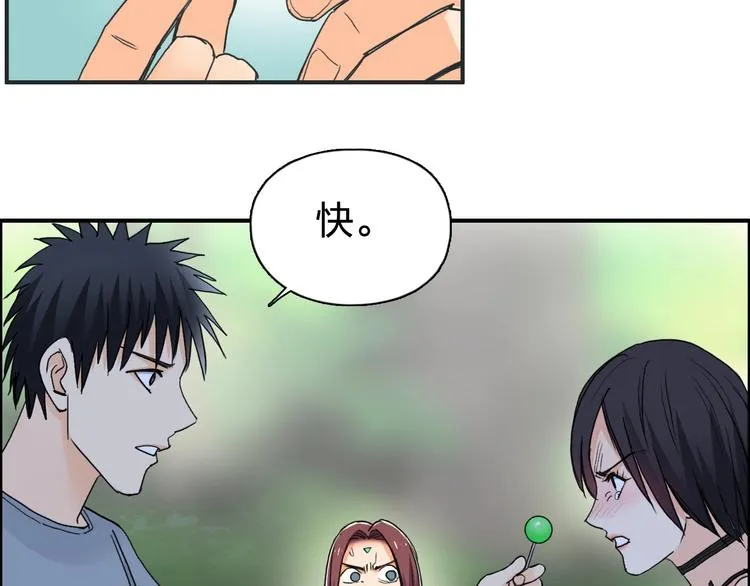 第126话 血红立方 第73页