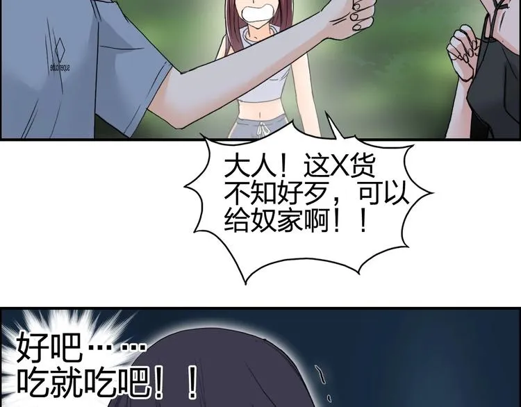 第126话 血红立方 第74页