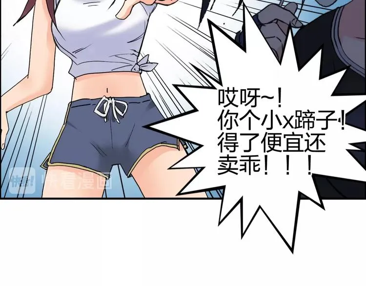第126话 血红立方 第77页
