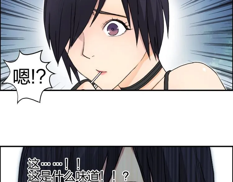 第126话 血红立方 第79页
