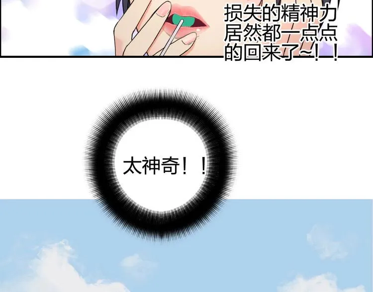 第126话 血红立方 第81页