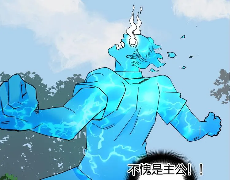 第126话 血红立方 第82页