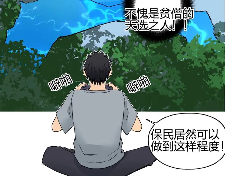 第126话 血红立方 第83页