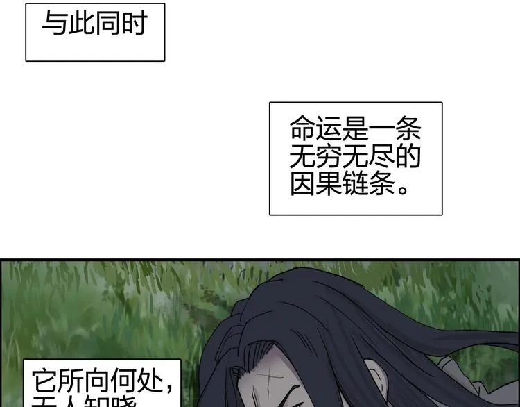 第126话 血红立方 第86页
