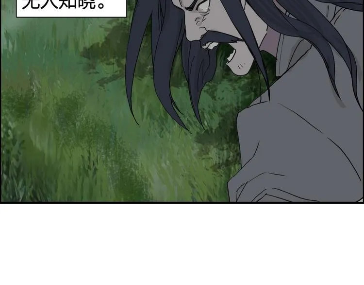 第126话 血红立方 第87页