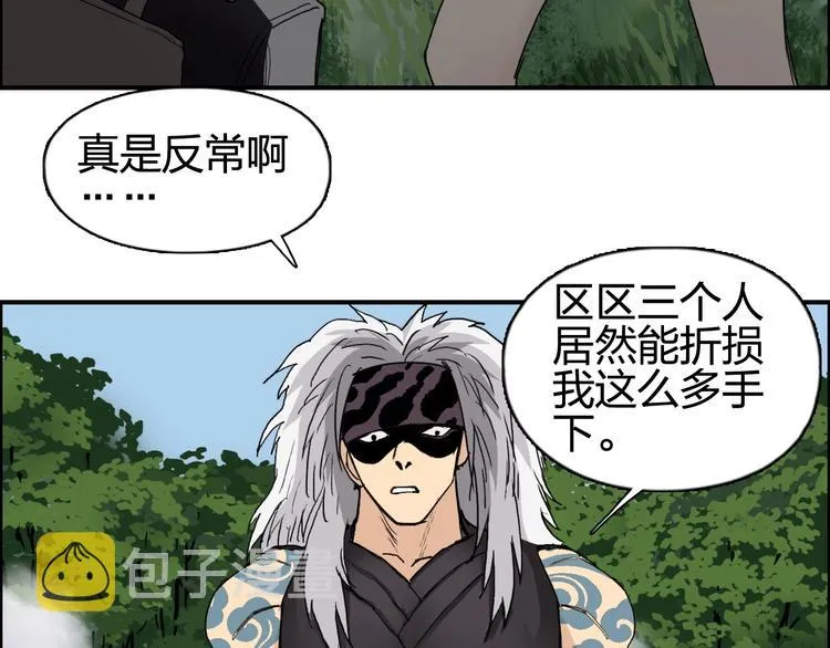 第126话 血红立方 第89页