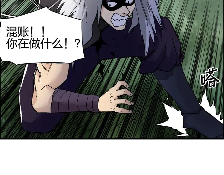 第126话 血红立方 第94页