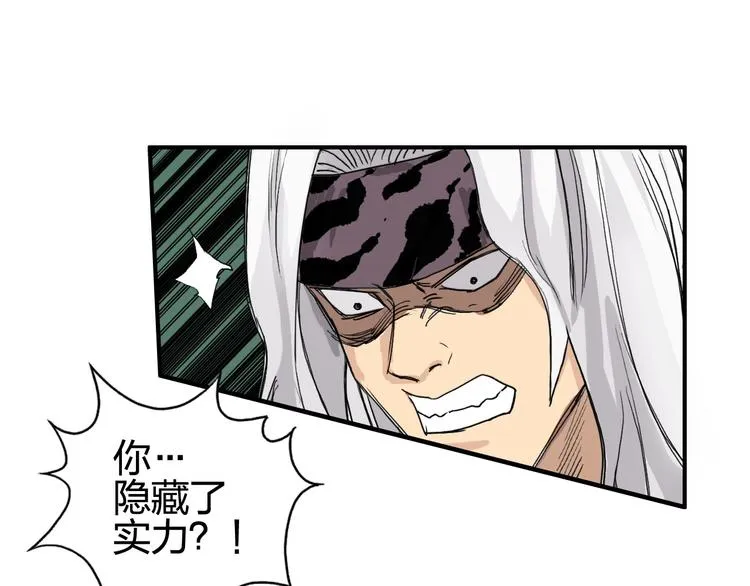 第126话 血红立方 第96页