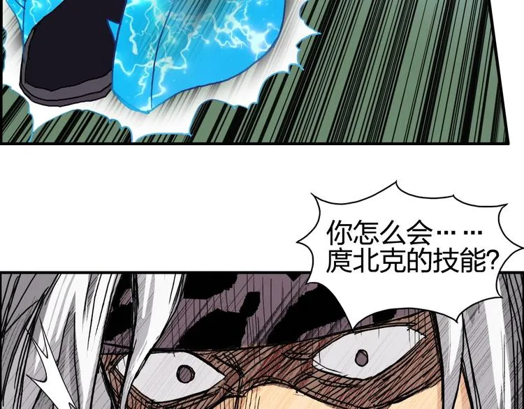 第126话 血红立方 第98页
