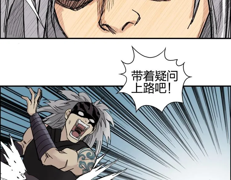 第126话 血红立方 第99页