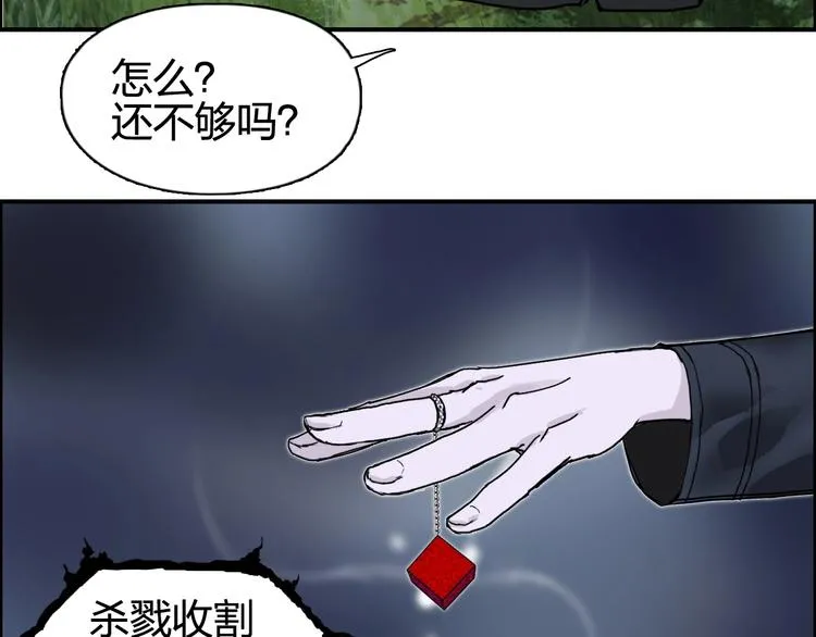 第126话 血红立方 第104页
