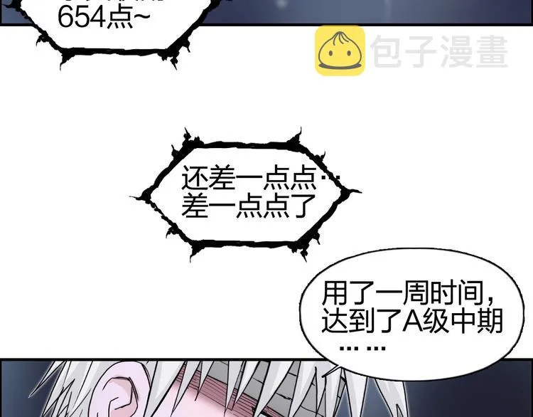 第126话 血红立方 第105页
