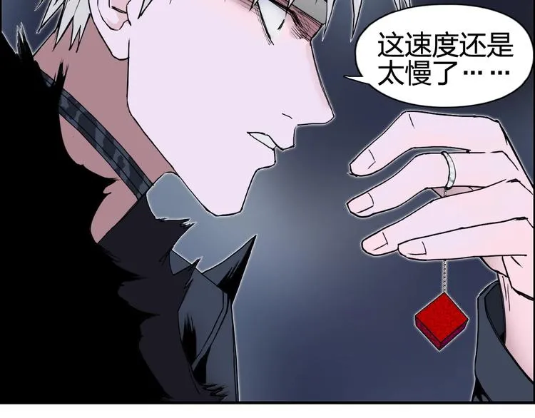 第126话 血红立方 第106页