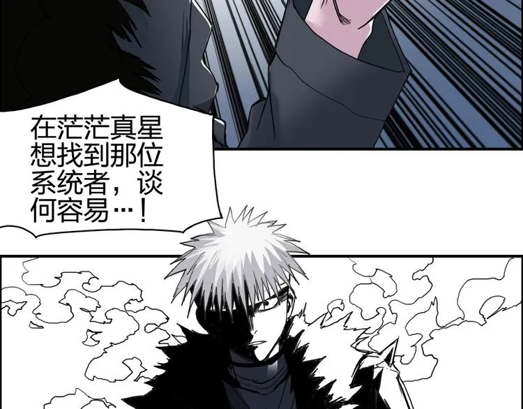 第126话 血红立方 第109页