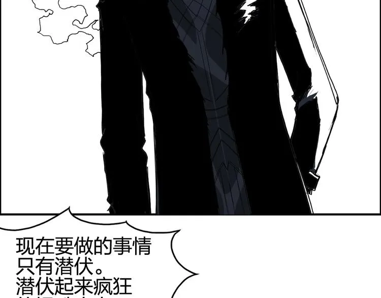 第126话 血红立方 第110页