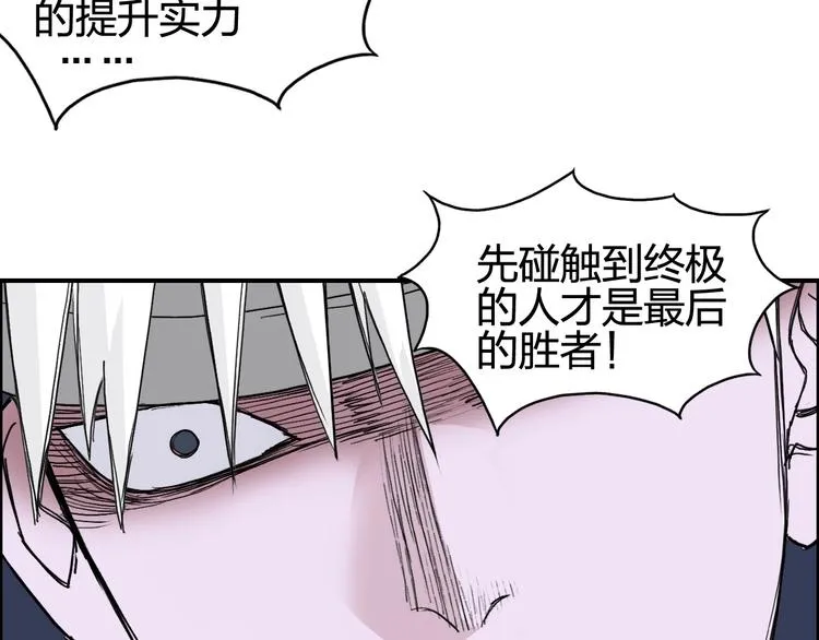 第126话 血红立方 第111页